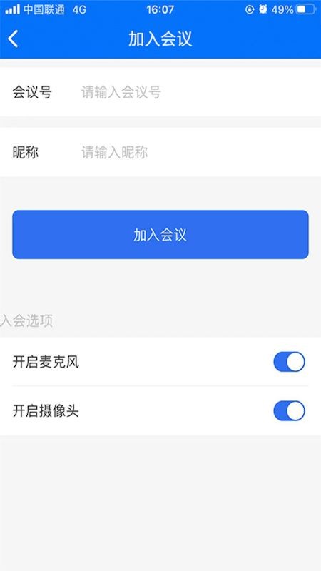 牡丹会议app图4