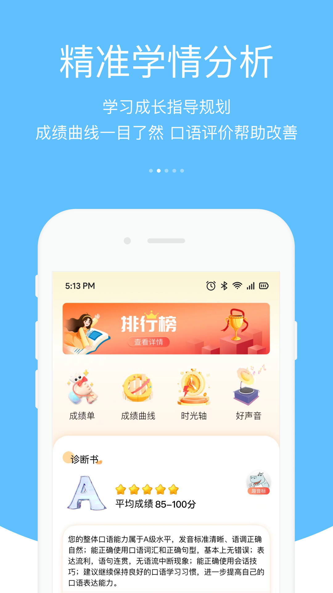 会听说游戏