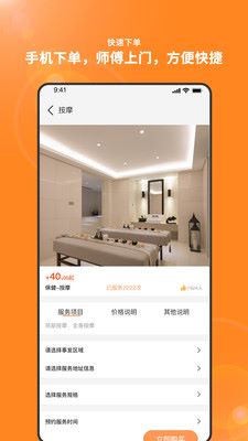 服务盾安卓版图2
