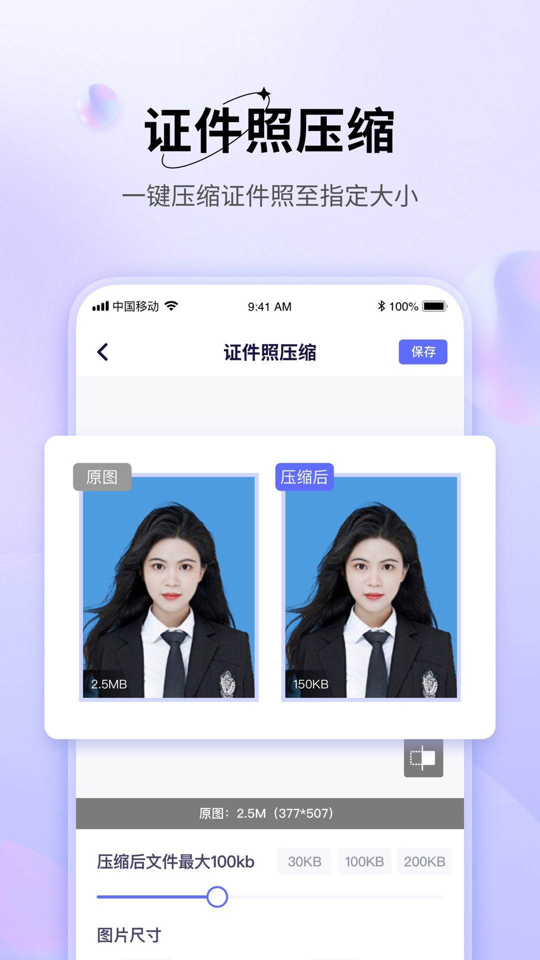 图片压缩神器软件图2