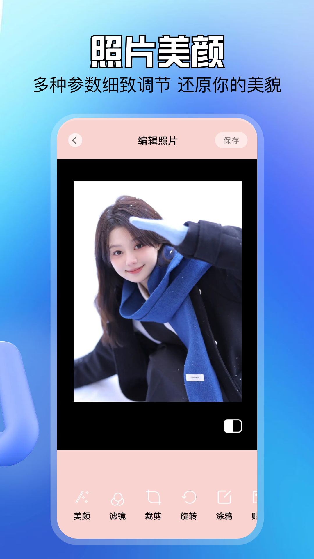 我的象册软件图1
