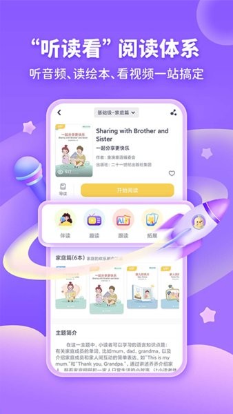 童伴成长app图1