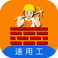 速用工app图标