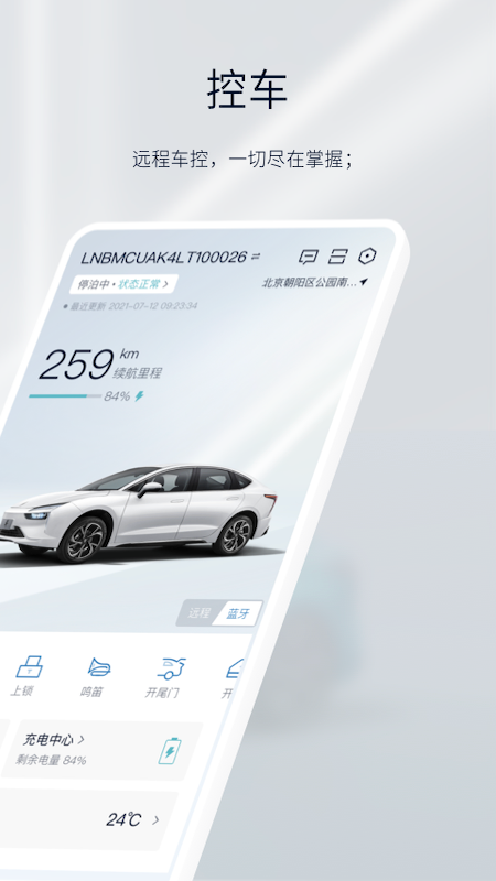 江铃新能源app图1