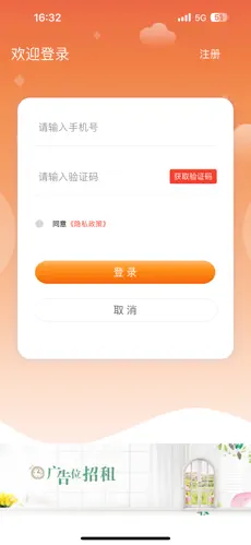 花城出行app图1