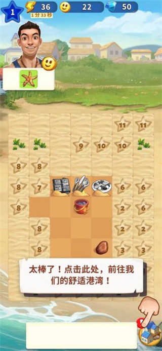 Travel Town最新版图1