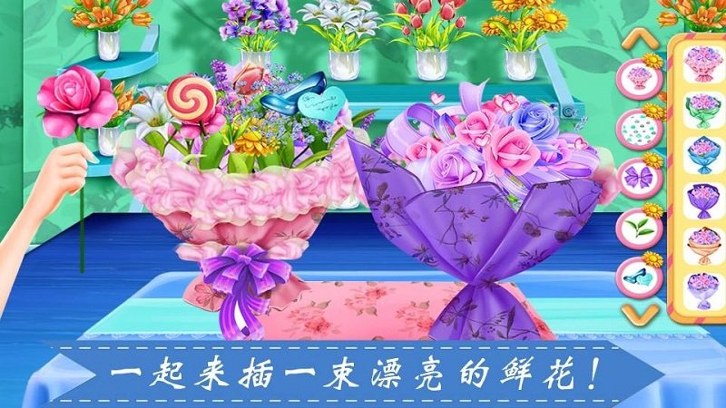 种花女孩最新版图2
