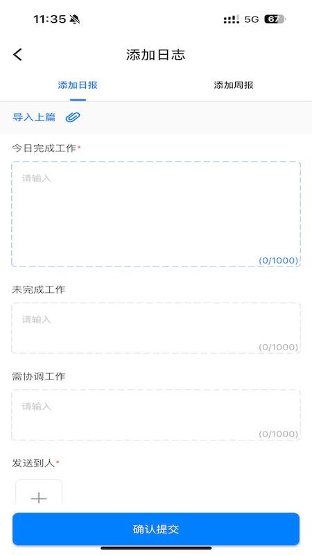企业运营管理app图3
