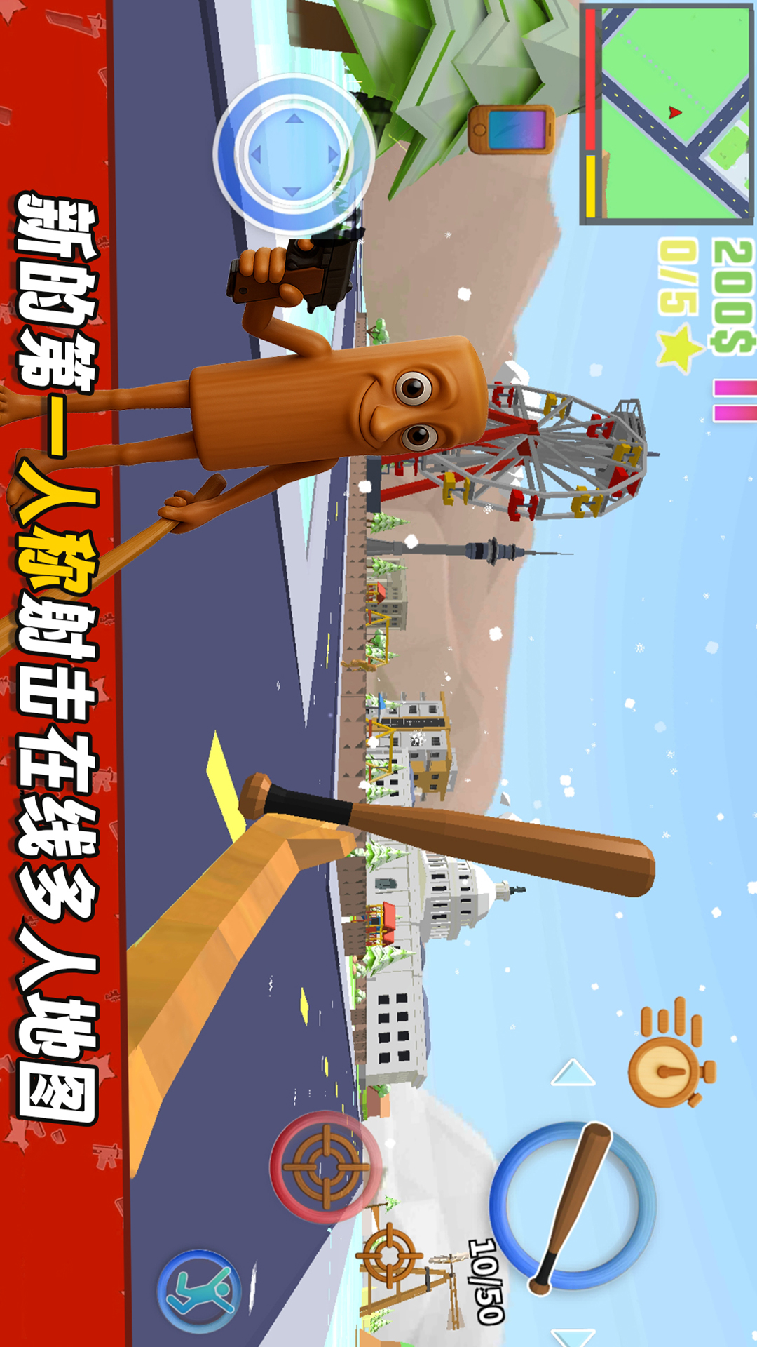 狂野游乐园游戏图1