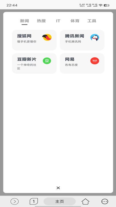 灵汐浏览器软件图3