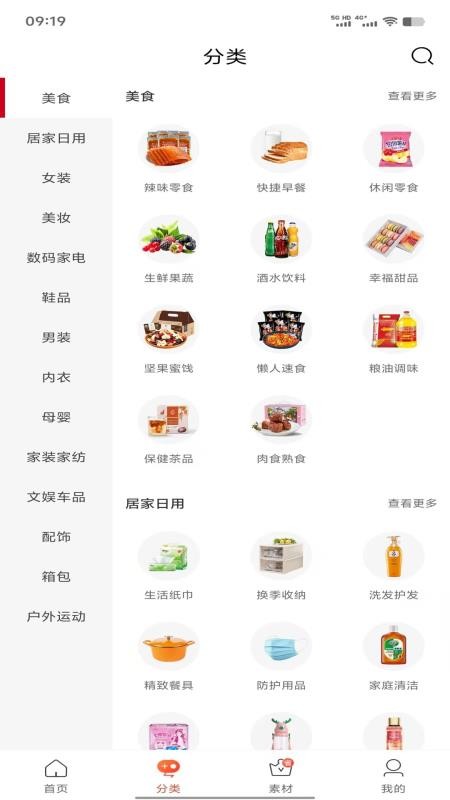人人省app图2