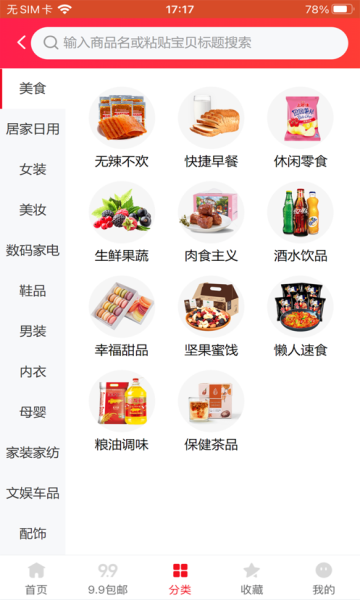 攒券宝app图1