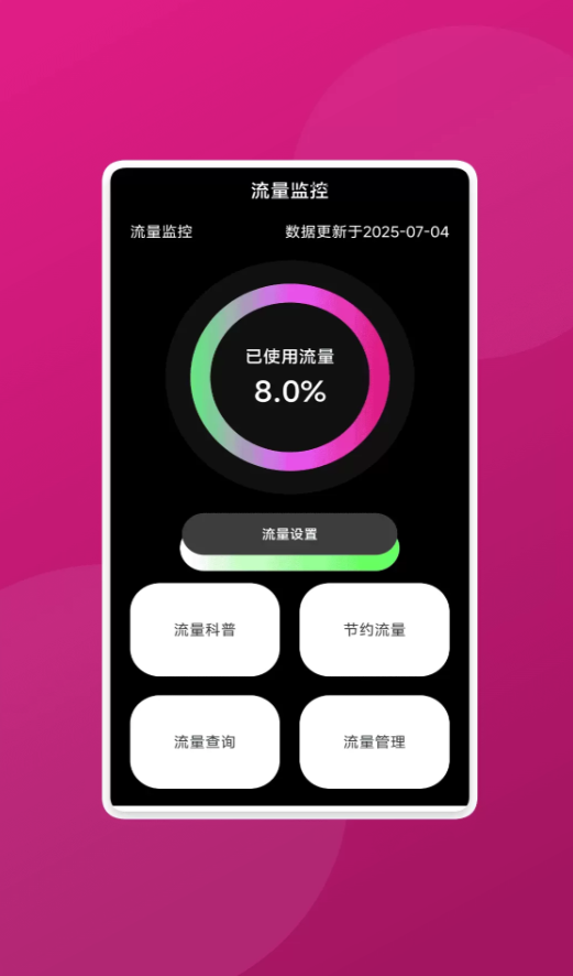 快网精灵app