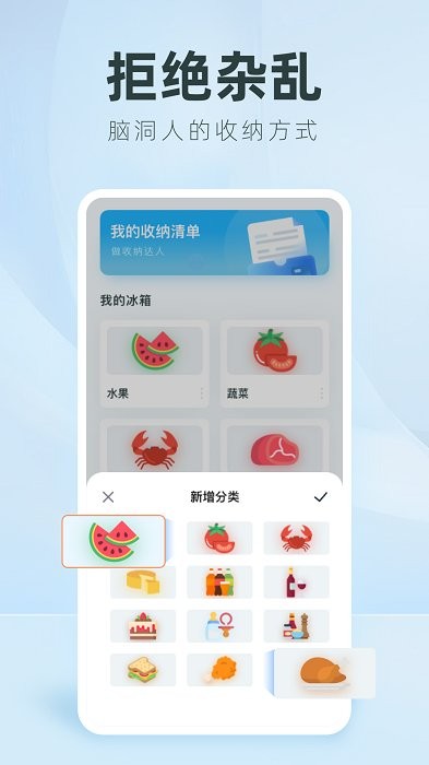 收纳达人DIY软件图1