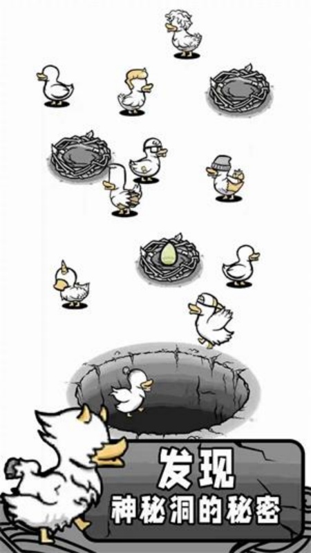 奇怪鸭子世界手游图3