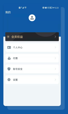 食安助手软件