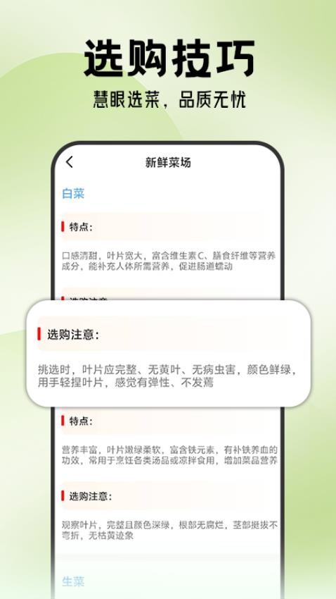 生鲜优惠买菜app图1