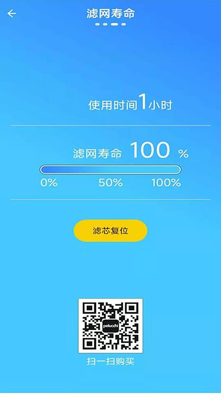 派洛奇科技app