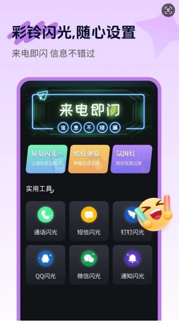 铃声多全免费app图3