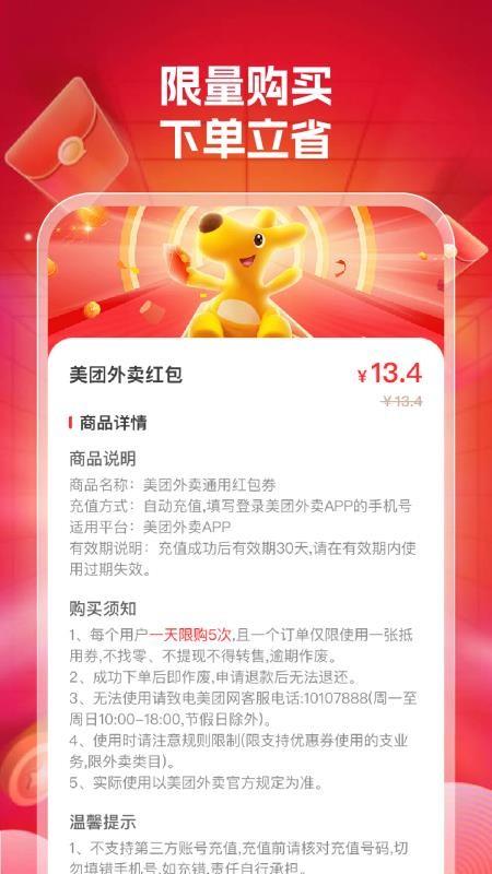 外卖点餐优惠app