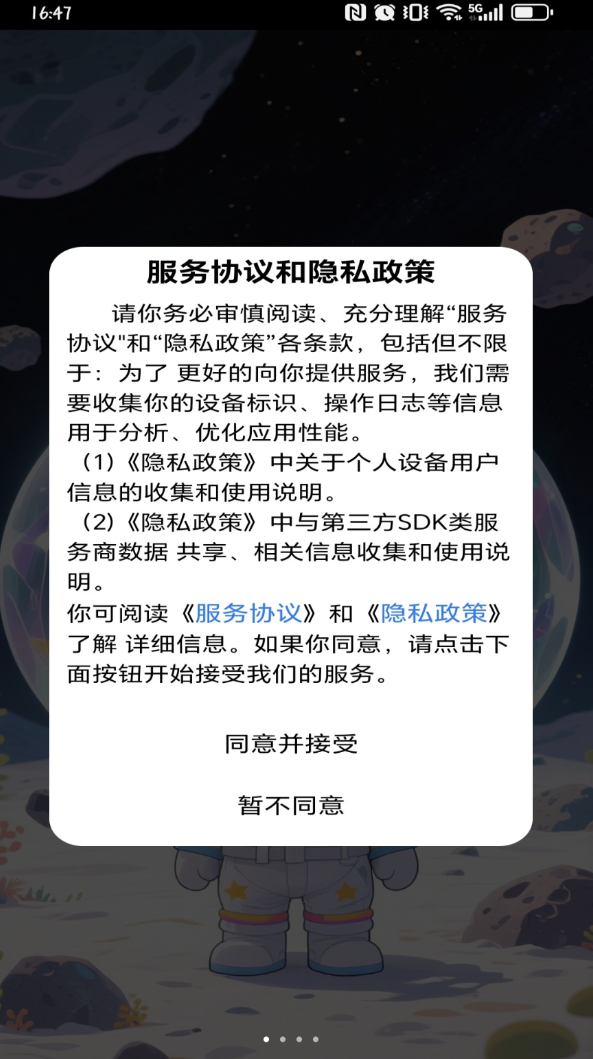 敢来否app图1