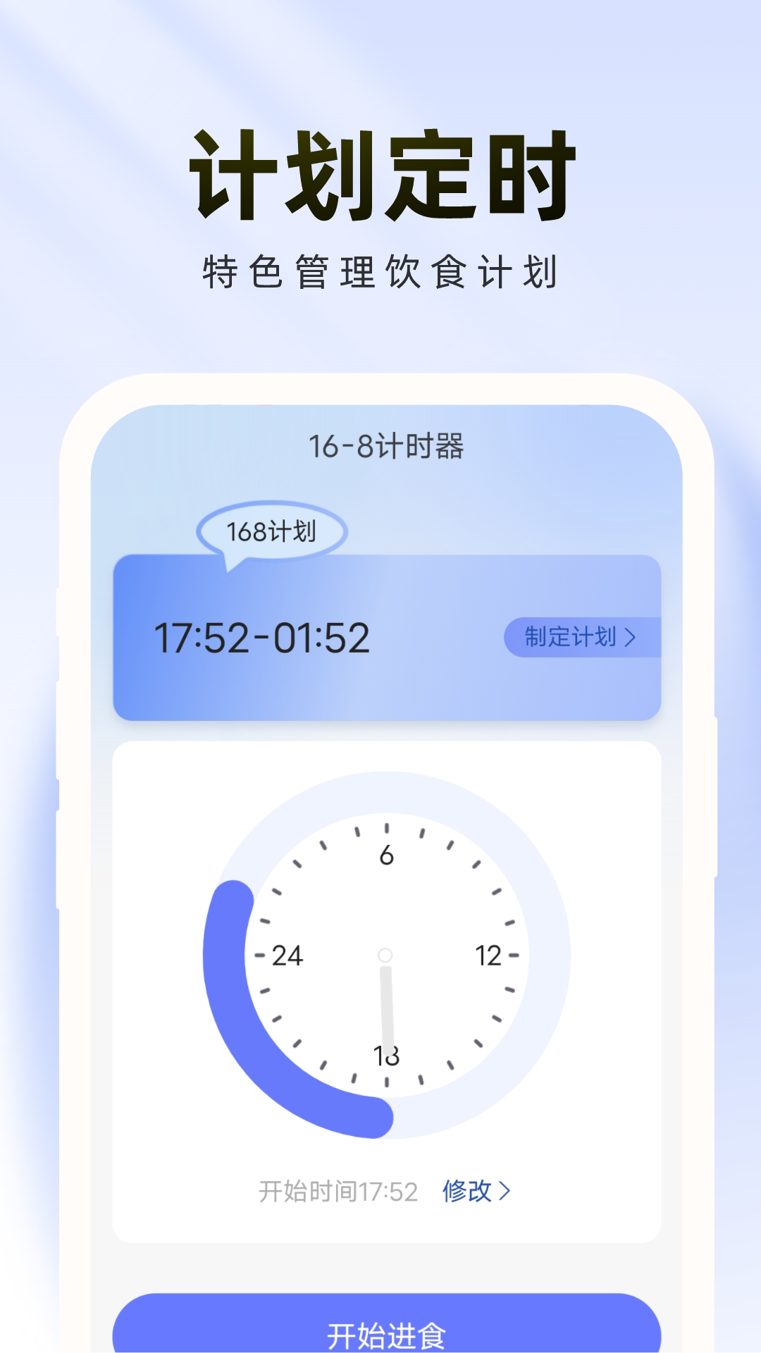 轻松管理卫士app图2