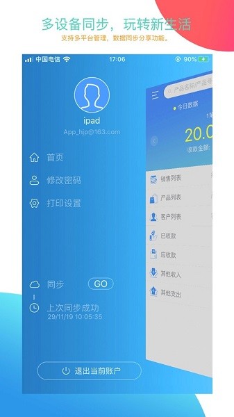 友拓app图3