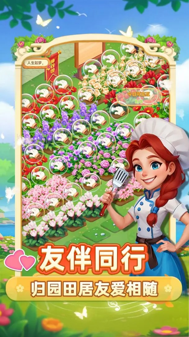 小鸡跑呀游戏图2
