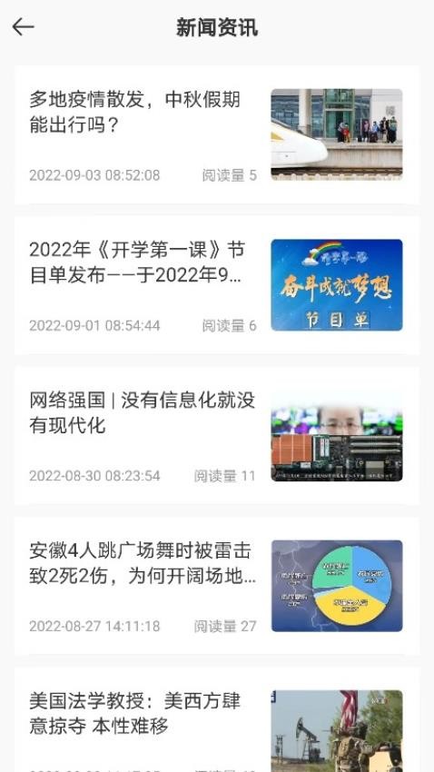 德云祥平安社区系统app图5