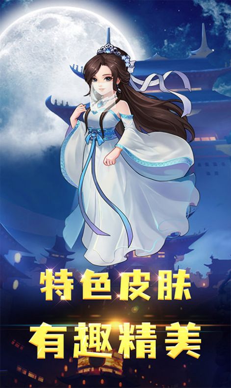 七侠五义游戏图3