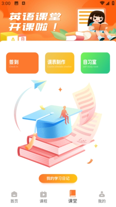 英语课文点读app图4