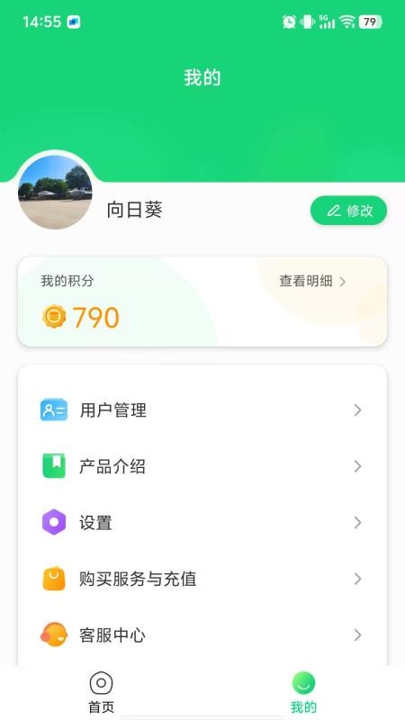 家庭视训师app图1