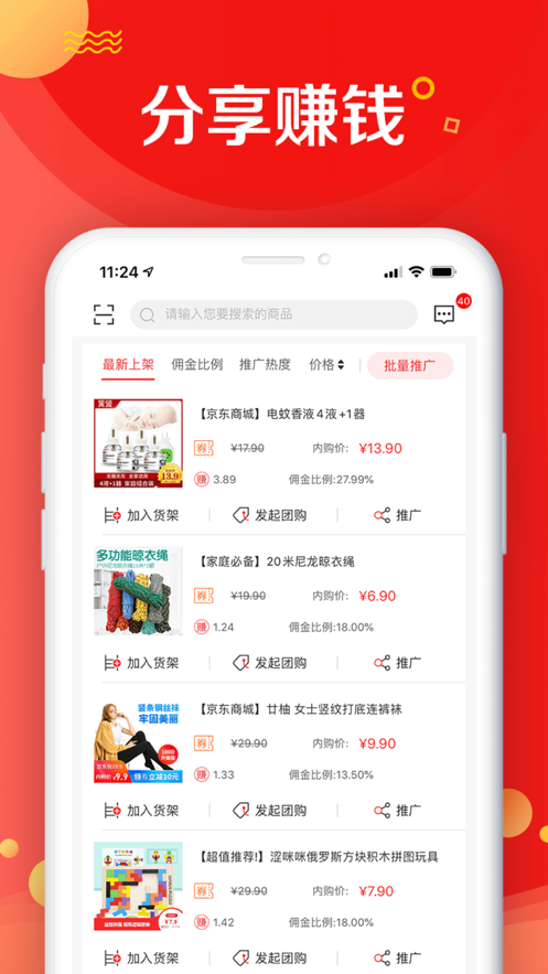 京东惠民小站app图1