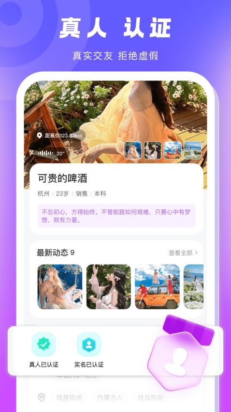 乡伊app图2