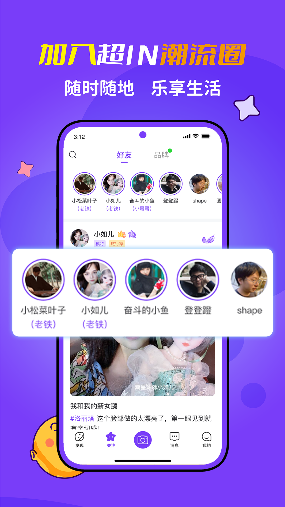 潮星球app图1