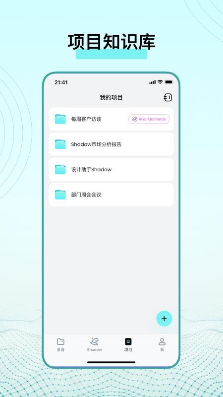 TicNote软件图3