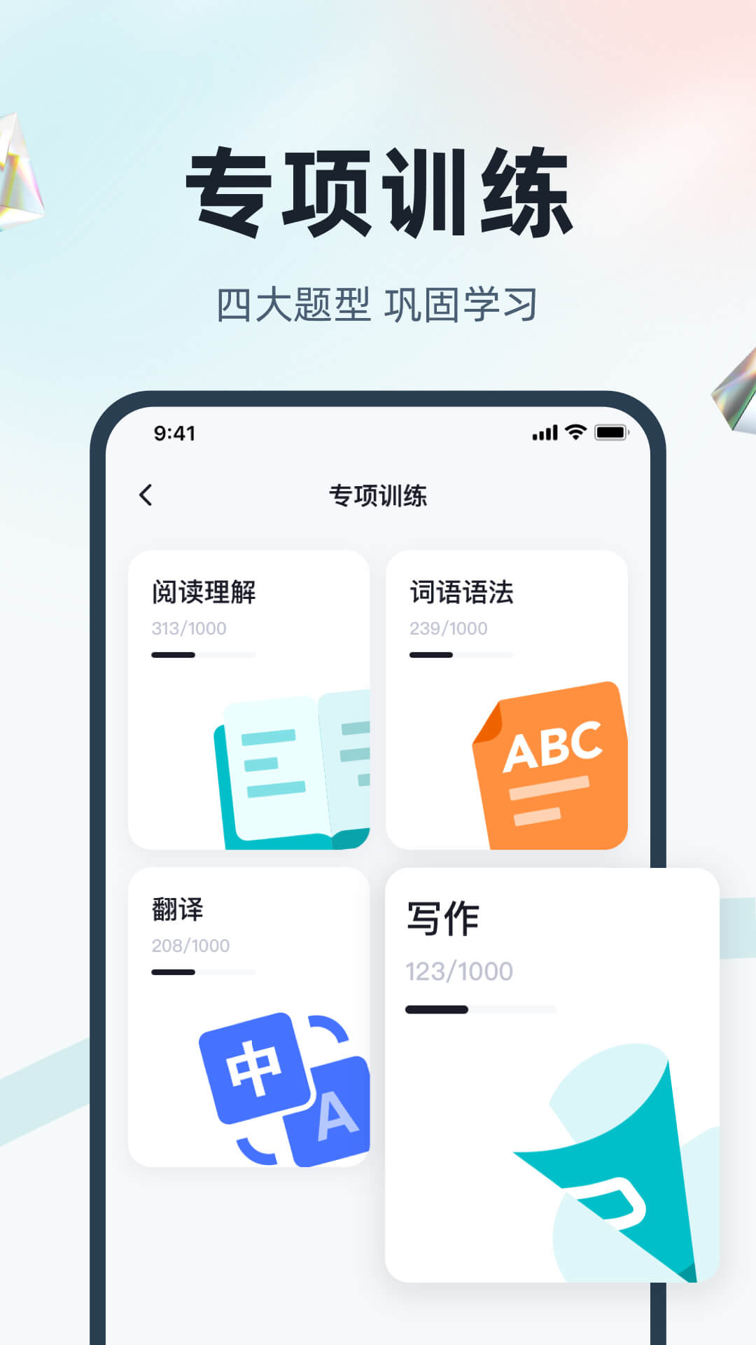 英语三级考试聚题库最新版图1