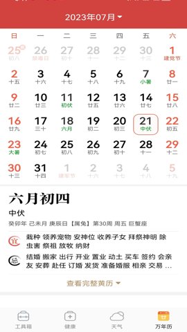 奇巧盒子app图2