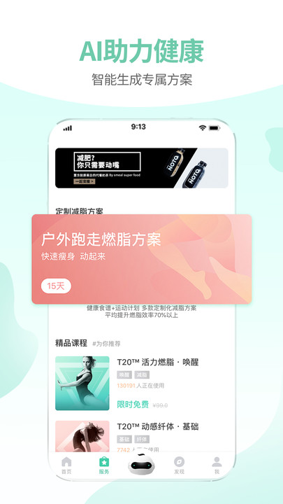 减约app
