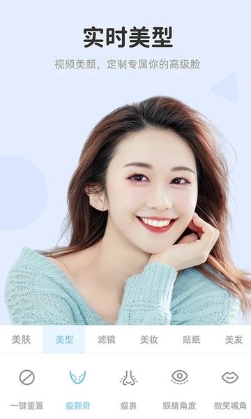 美颜达人app图1
