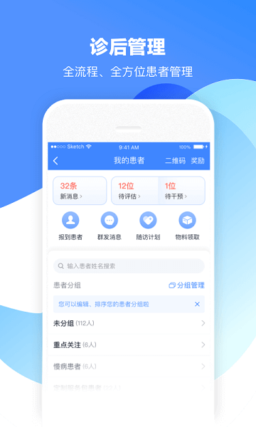 微医生app图3
