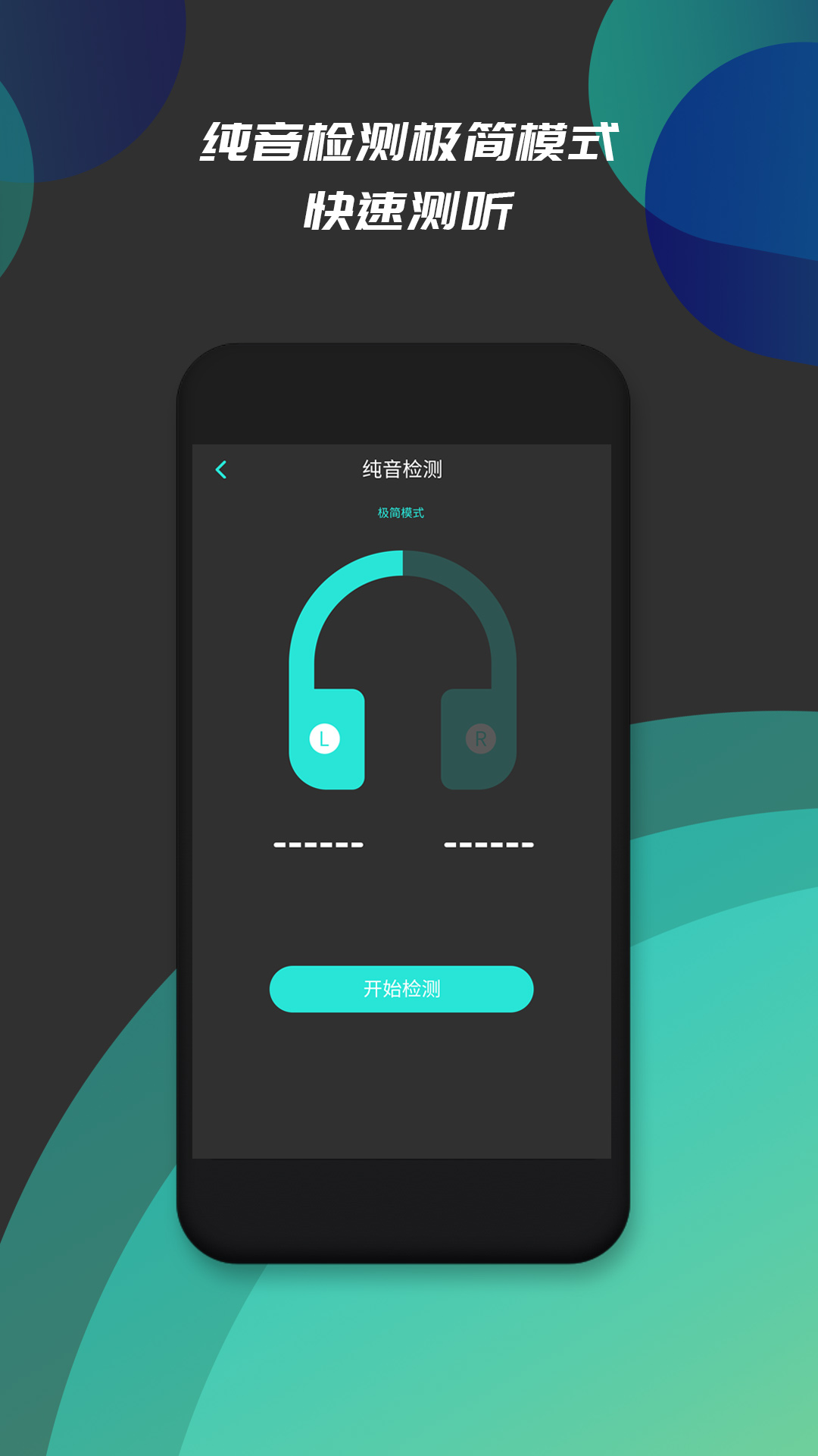 分贝仪噪音检测软件图3