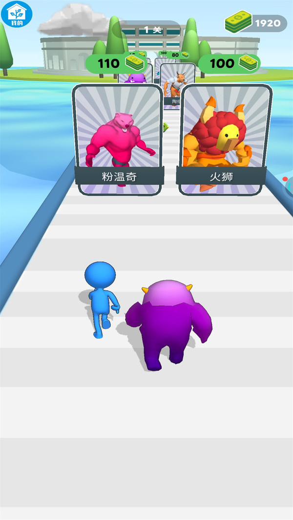 合成格斗大师游戏图2