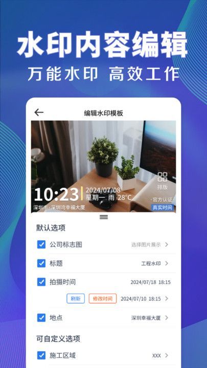 水印相机时间定位app图3
