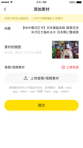 猩听译app图2