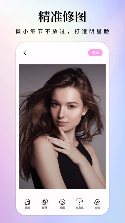 Facetuna秀美图app图1