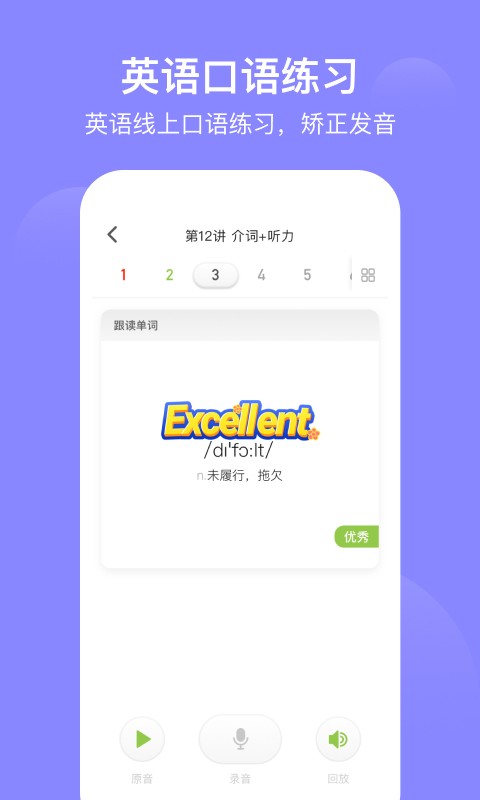 爱学习app图2