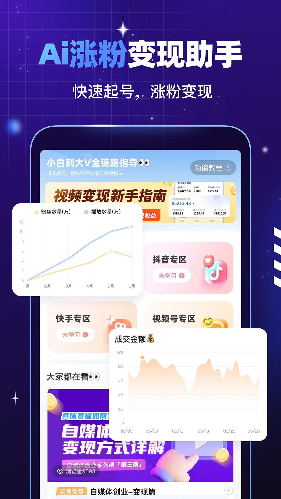 趣映AI软件