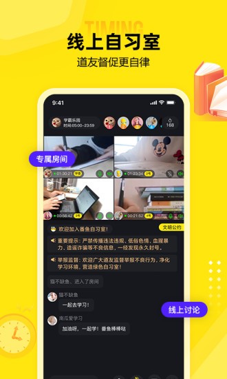 番鱼app图3