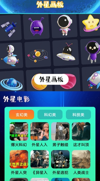 小塞拉号手机版图3